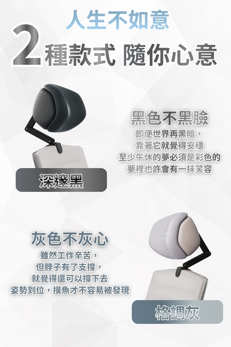 頸依偎 辦公椅外掛支架頸枕